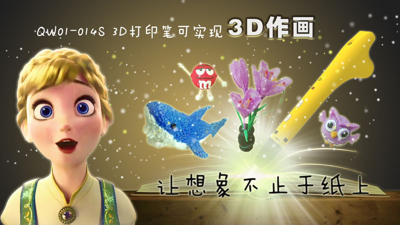 重磅！一款神奇的筆顛覆了人們的想象。